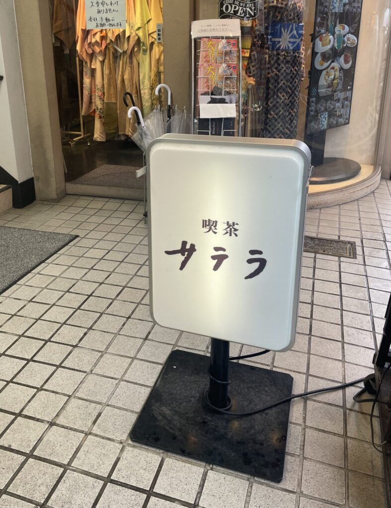 お店の看板。