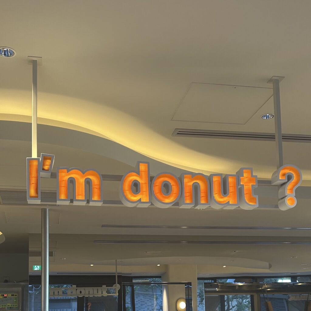 オレンジの文字のI’m donut?