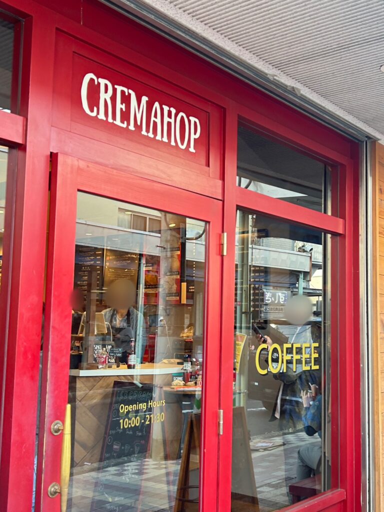 クレマホップの外観