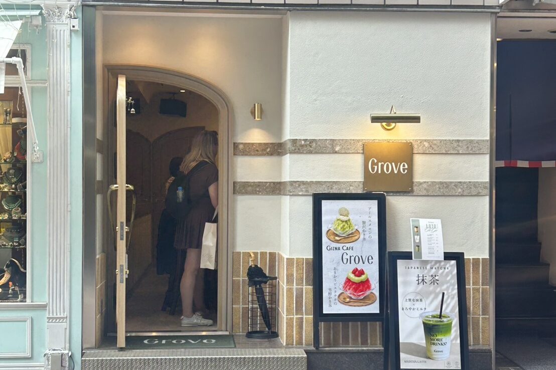 Groveの外観